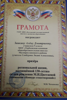 Стихам моим, написанным так рано....