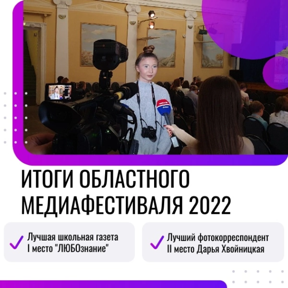 Итоги областного фестиваля-конкурса школьной прессы образовательных организаций Калужской области.